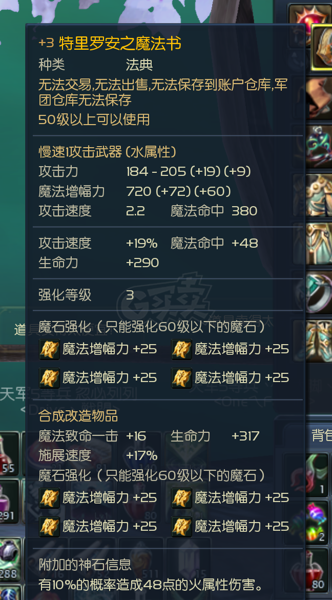 永恒之塔-账号-[治愈星 50级]就卖3天*卖不出自己玩.就卖成本价