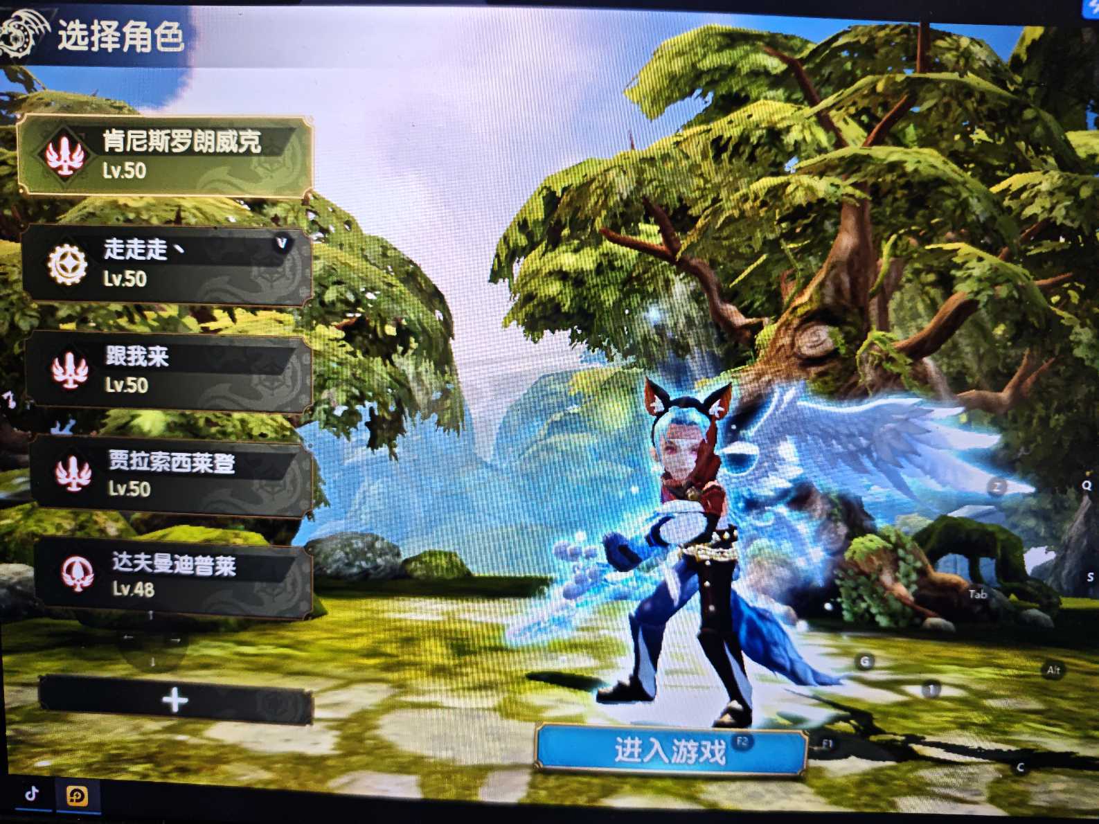 龙之谷世界-账号-[剑皇 50级 ]满级剑皇硬核海龙套