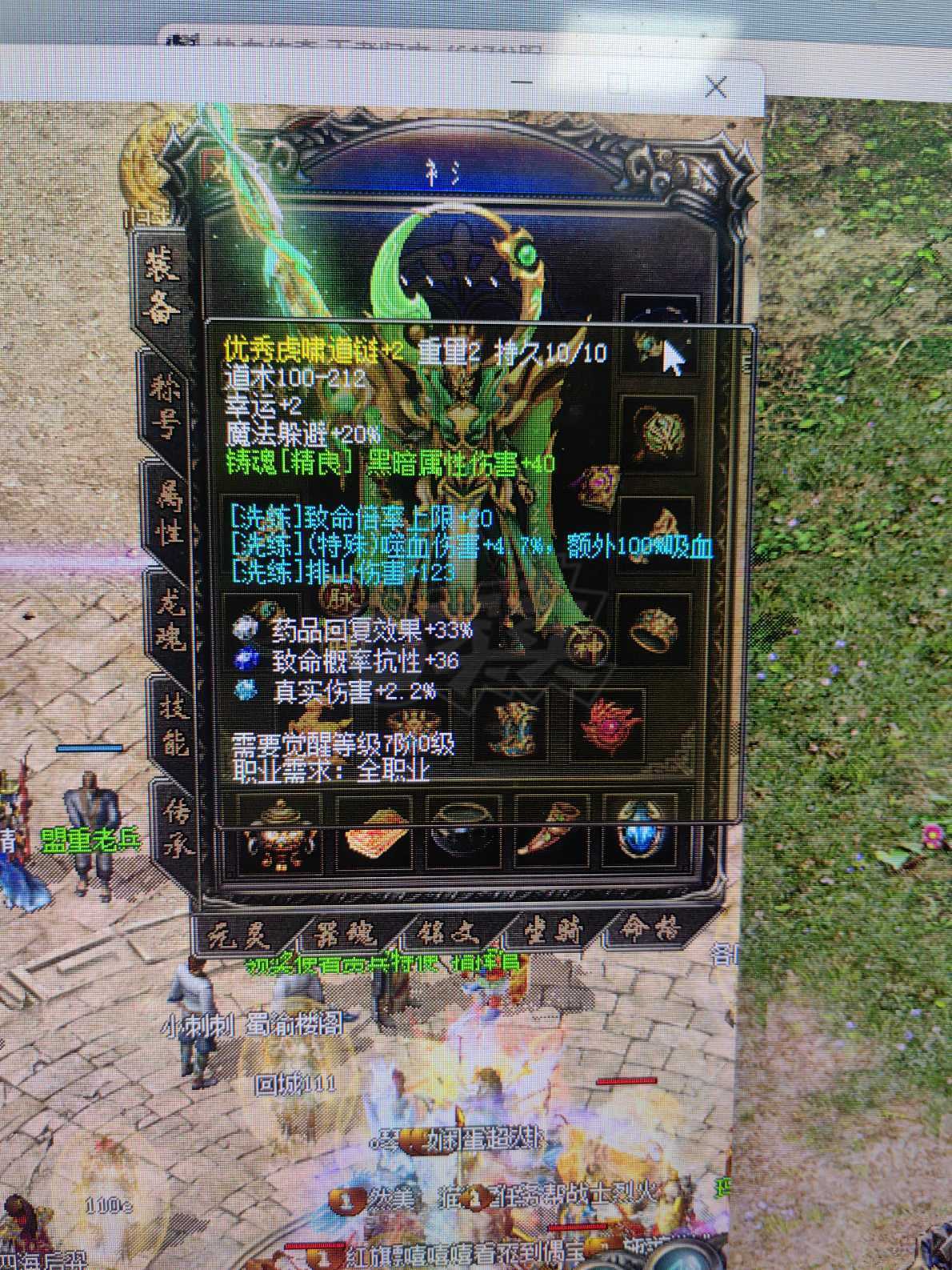 传奇归来-账号-[女 道士 999级]1107级带装备出