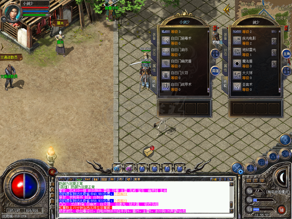 传奇新百区-盟重神兵-账号-[法师 38级]金令号，英雄马上36，传奇币还有436。