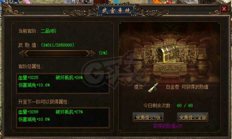 传奇3-账号-[法师 148级]148级格挡无双满14转14阶法师