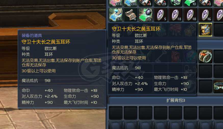 永恒之塔-账号-[杀星 50级]黑暗短刀套裸攻500，全身攻5，3件5D