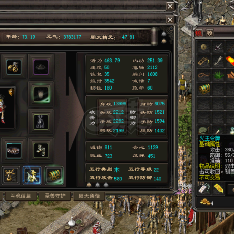 千年3-账号-[ 第十七重 万法归一*初悟*]出空号火王不动明王战斗女号圣兽满3个，白金令牌。