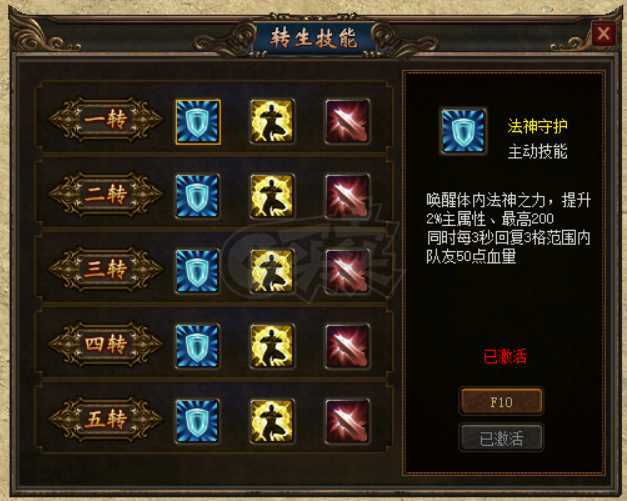 传奇3-账号-[法师 148级]148级格挡无双满14转14阶法师