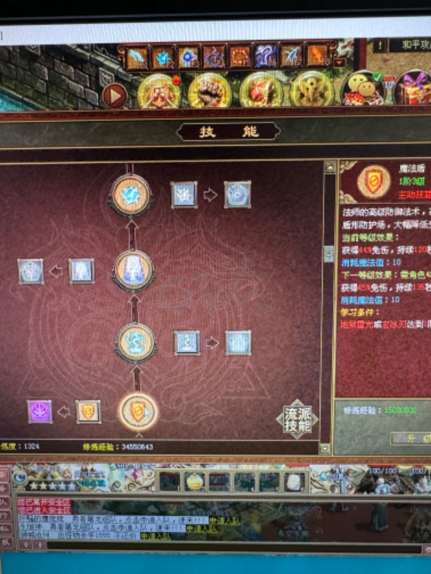 传奇世界-账号-[法师 43级]雷法 逆魔套全身6件加3其余2 修炼1324