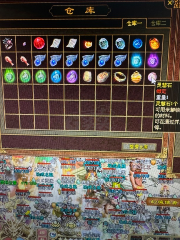 传奇世界-账号-[法师 43级]雷法 逆魔套全身6件加3其余2 修炼1324