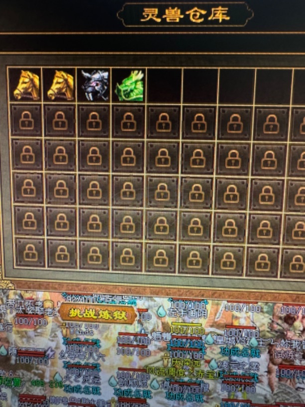 传奇世界-账号-[法师 43级]雷法 逆魔套全身6件加3其余2 修炼1324