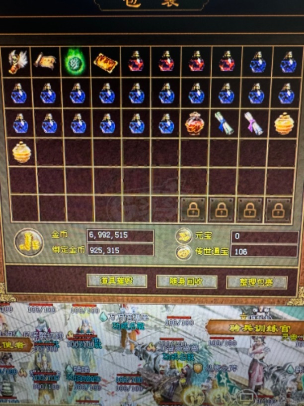 传奇世界-账号-[法师 43级]雷法 逆魔套全身6件加3其余2 修炼1324