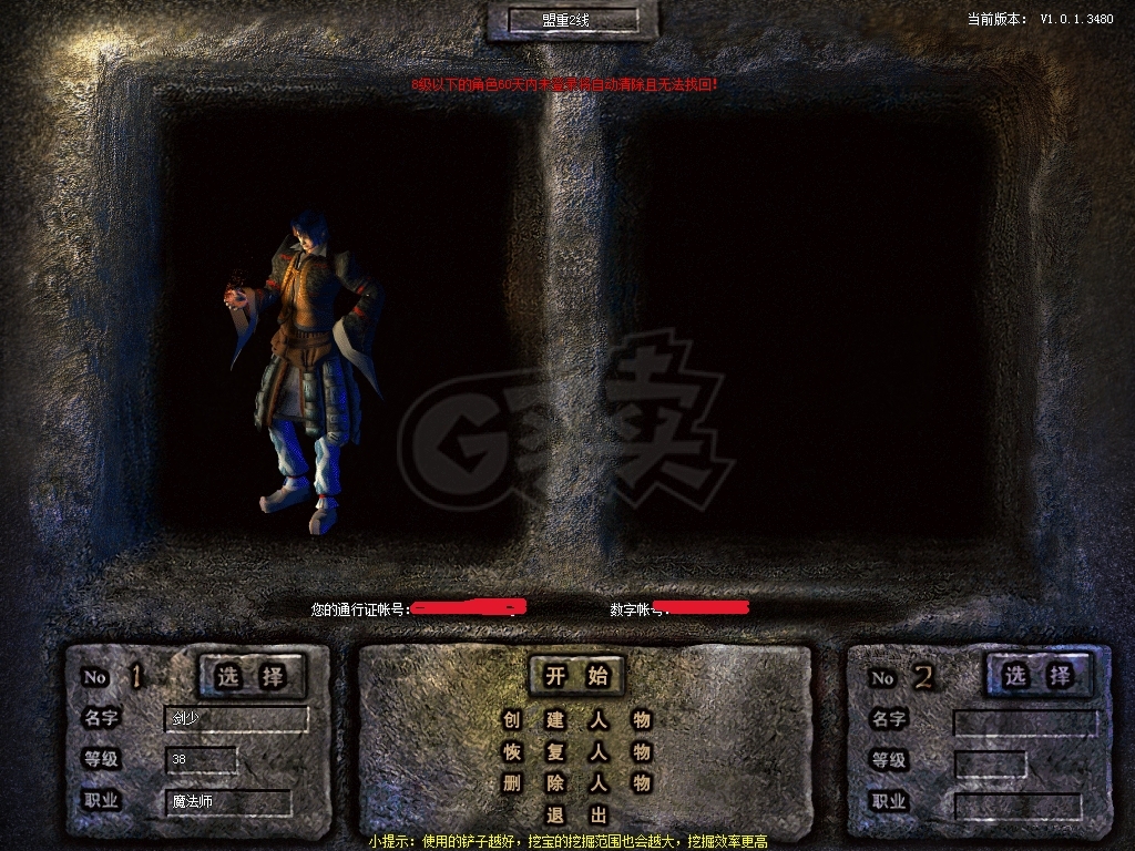 传奇新百区-盟重神兵-账号-[法师 38级]金令号，英雄马上36，传奇币还有436。