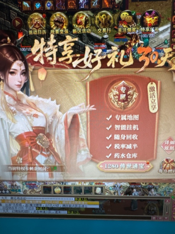 传奇世界-账号-[法师 43级]雷法 逆魔套全身6件加3其余2 修炼1324