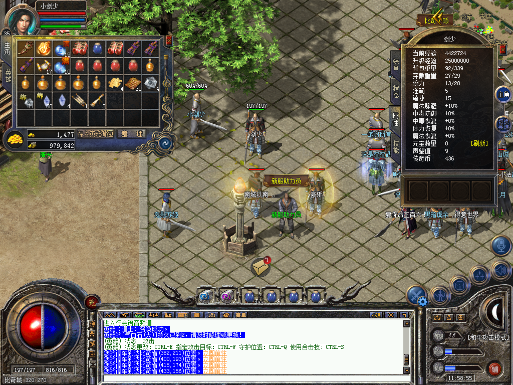 传奇新百区-盟重神兵-账号-[法师 38级]金令号，英雄马上36，传奇币还有436。