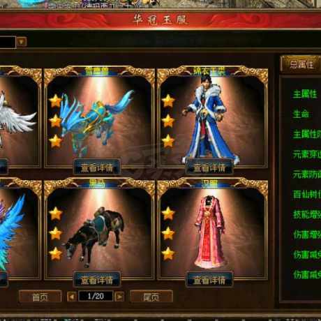 传奇3-账号-[法师 148级]148级格挡无双满14转14阶法师