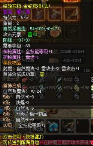 传奇3-账号-[法师 148级]148级格挡无双满14转14阶法师