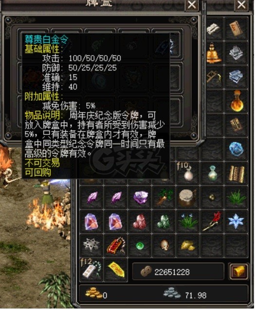 千年3-账号-[ 第十七重 万法归一*初悟*]出空号火王不动明王战斗女号圣兽满3个，白金令牌。