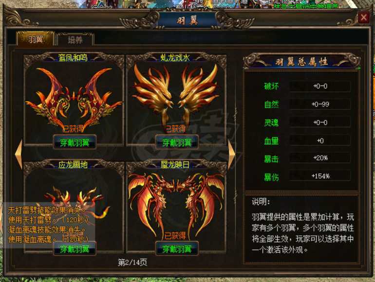 传奇3-账号-[法师 148级]148级格挡无双满14转14阶法师