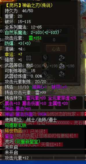 传奇3-账号-[法师 148级]148级格挡无双满14转14阶法师