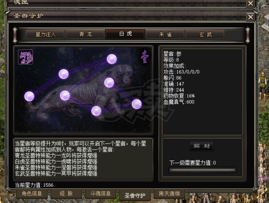 千年3-账号-[ 第十七重 万法归一*初悟*]出空号火王不动明王战斗女号圣兽满3个，白金令牌。