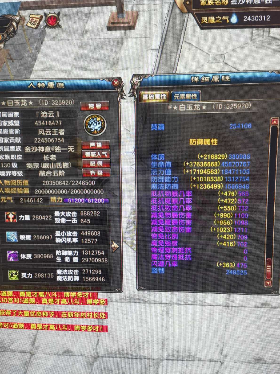 风云-账号-[战士 融合期*5阶]没时间玩了