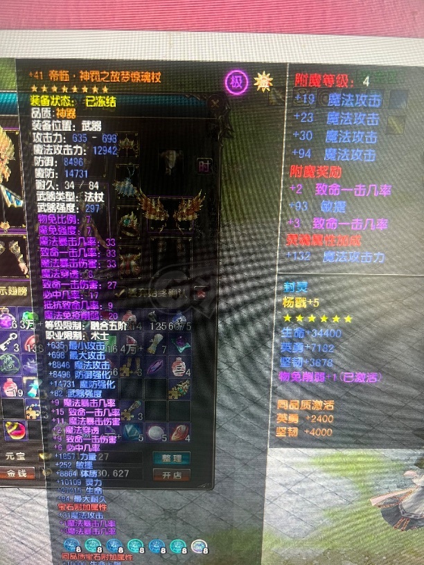 风云-账号-[术士 融合期*5阶]没意思