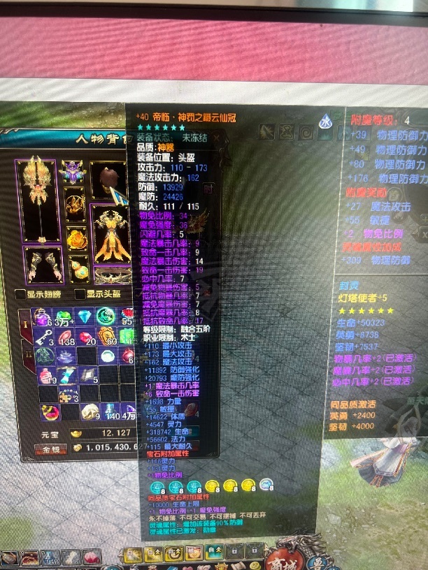 风云-账号-[术士 融合期*5阶]没意思