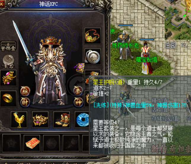 传奇归来-账号-[男 道士 85级] 龙魂 17 14 10 10 10 带装备 大狗星王