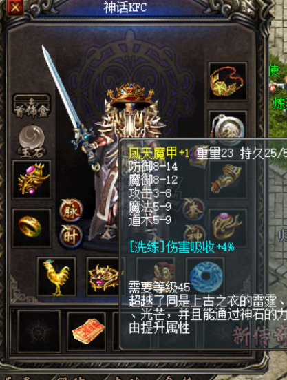 传奇归来-账号-[男 道士 85级] 龙魂 17 14 10 10 10 带装备 大狗星王