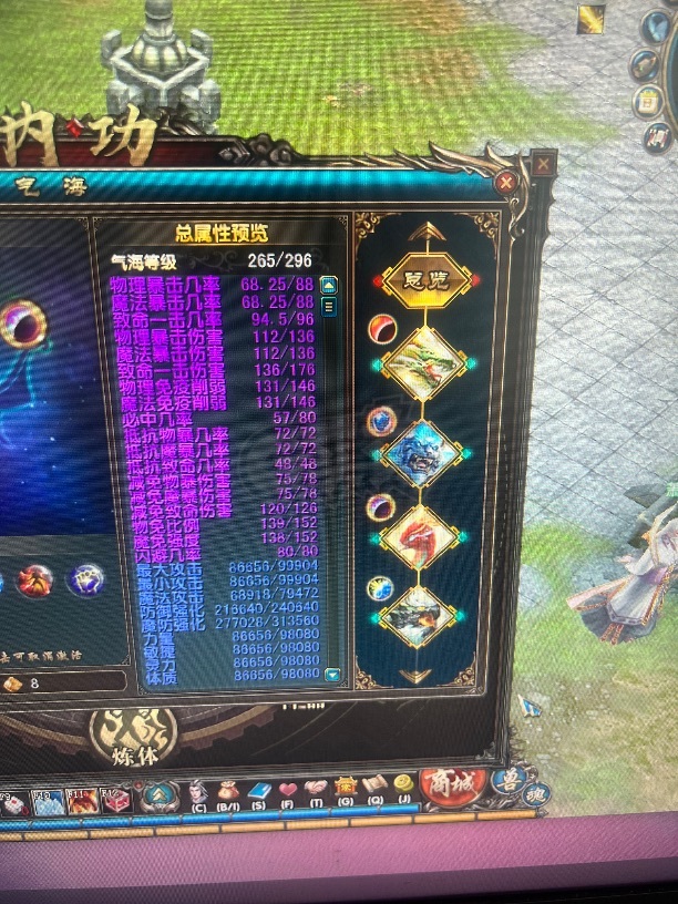 风云-账号-[术士 融合期*5阶]没意思