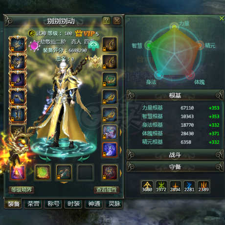 星辰变-账号-[赤阳 100级]18武器屠戮无情*神兽保底符