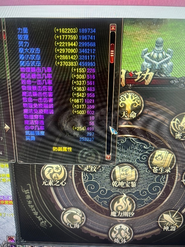 风云-账号-[术士 融合期*5阶]没意思