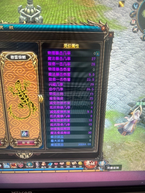 风云-账号-[术士 融合期*5阶]没意思