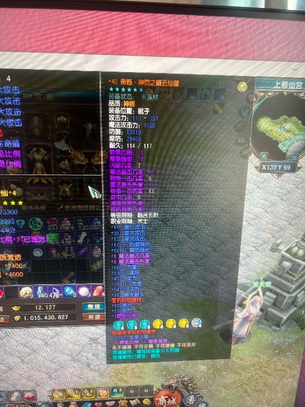 风云-账号-[术士 融合期*5阶]没意思