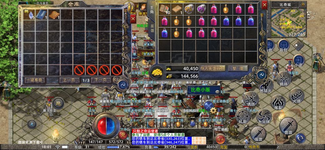 传奇新百区-盟重神兵-账号-[法师 31级]无金令，有两币一书页一白爆裂