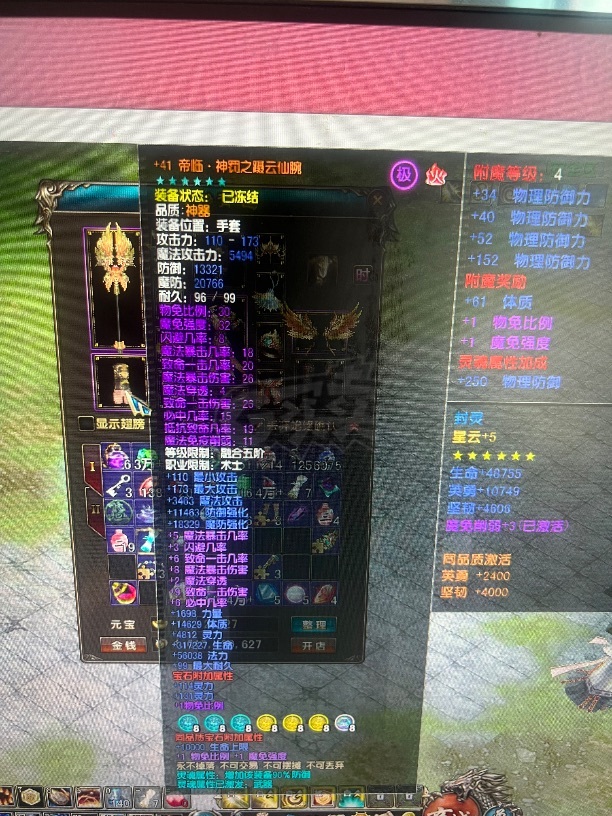 风云-账号-[术士 融合期*5阶]没意思