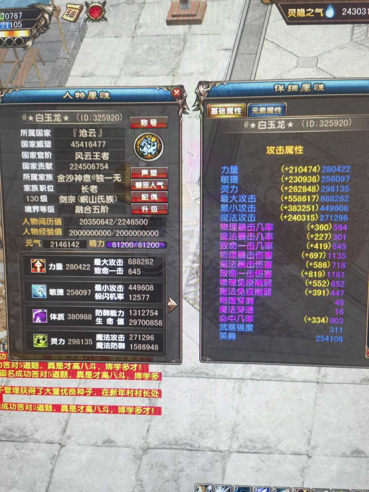 风云-账号-[战士 融合期*5阶]没时间玩了