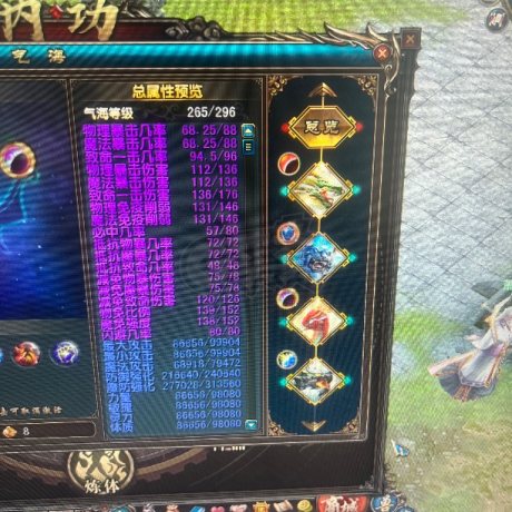 风云-账号-[术士 融合期*5阶]没意思