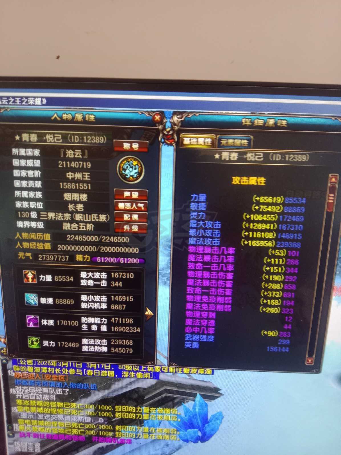 风云-账号-[术士 融合期*5阶]家族本可谈价