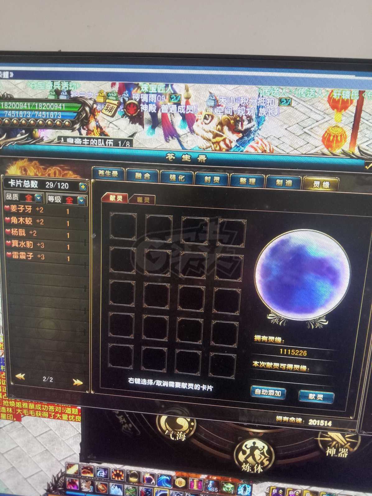 风云-账号-[术士 融合期*5阶]家族本可谈价