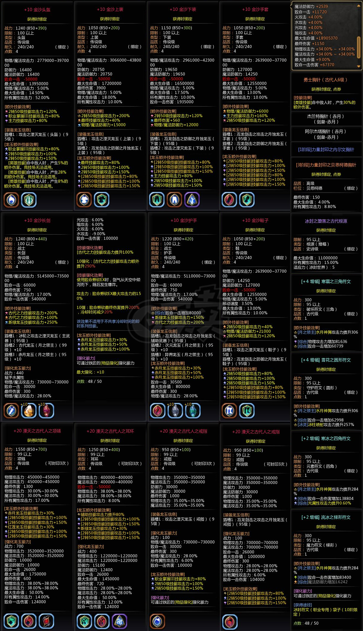 龙之谷-账号-[月之领主 100级]金光王冠 修仙外观号 可转剑皇