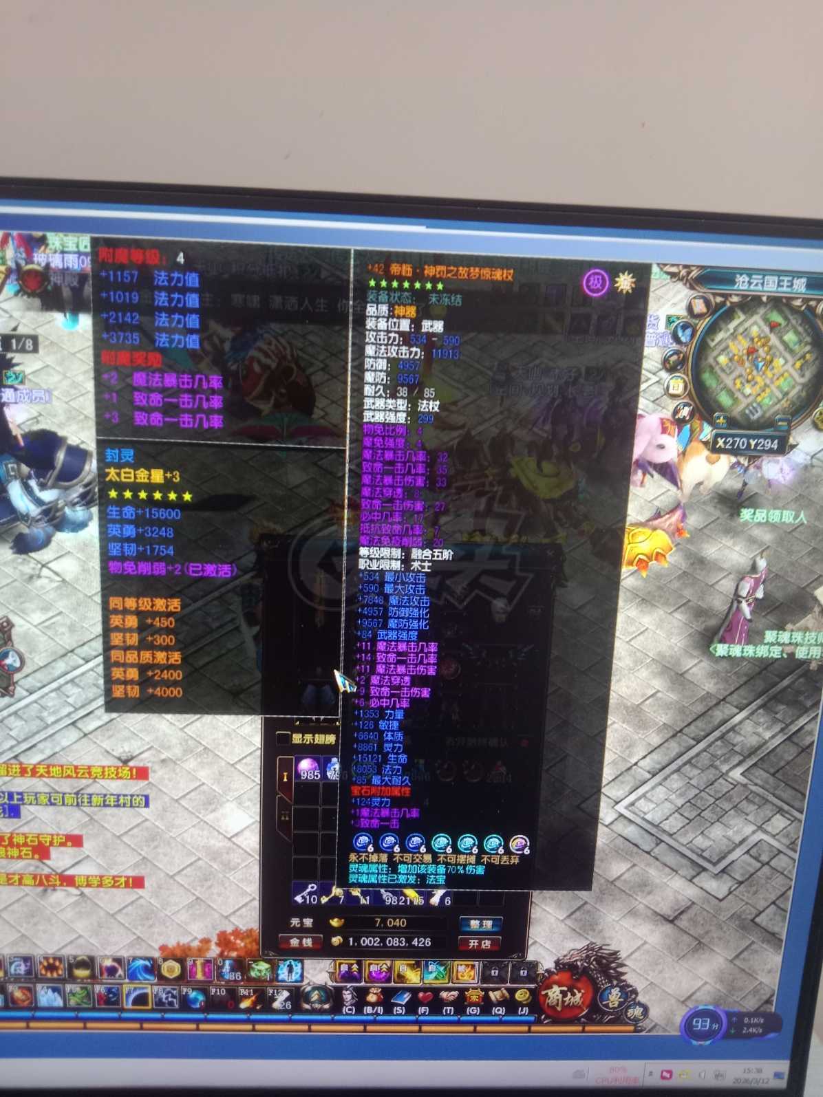 风云-账号-[术士 融合期*5阶]家族本可谈价