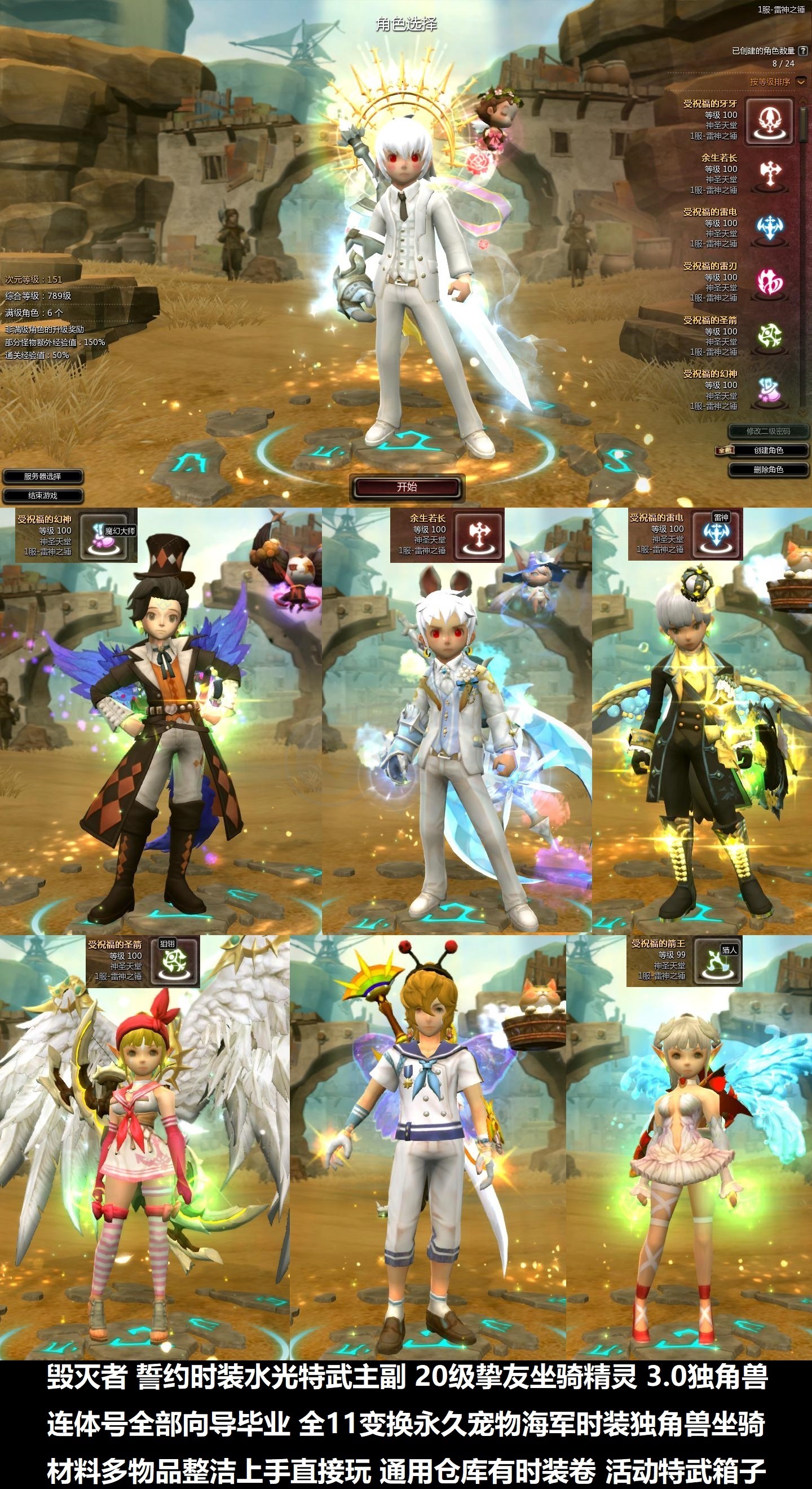 龙之谷-账号-[月之领主 100级]金光王冠 修仙外观号 可转剑皇