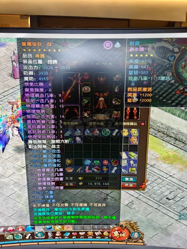 风云-账号-[战士 旋照期*6阶]困难号