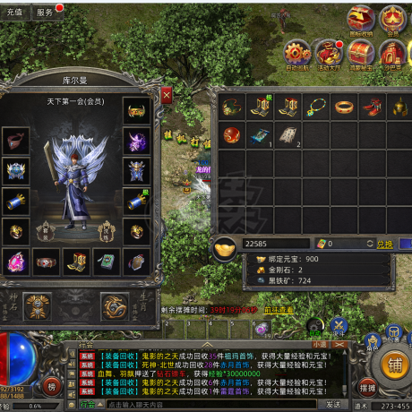 征战鸿蒙-账号-[道士 59级]59级道士号