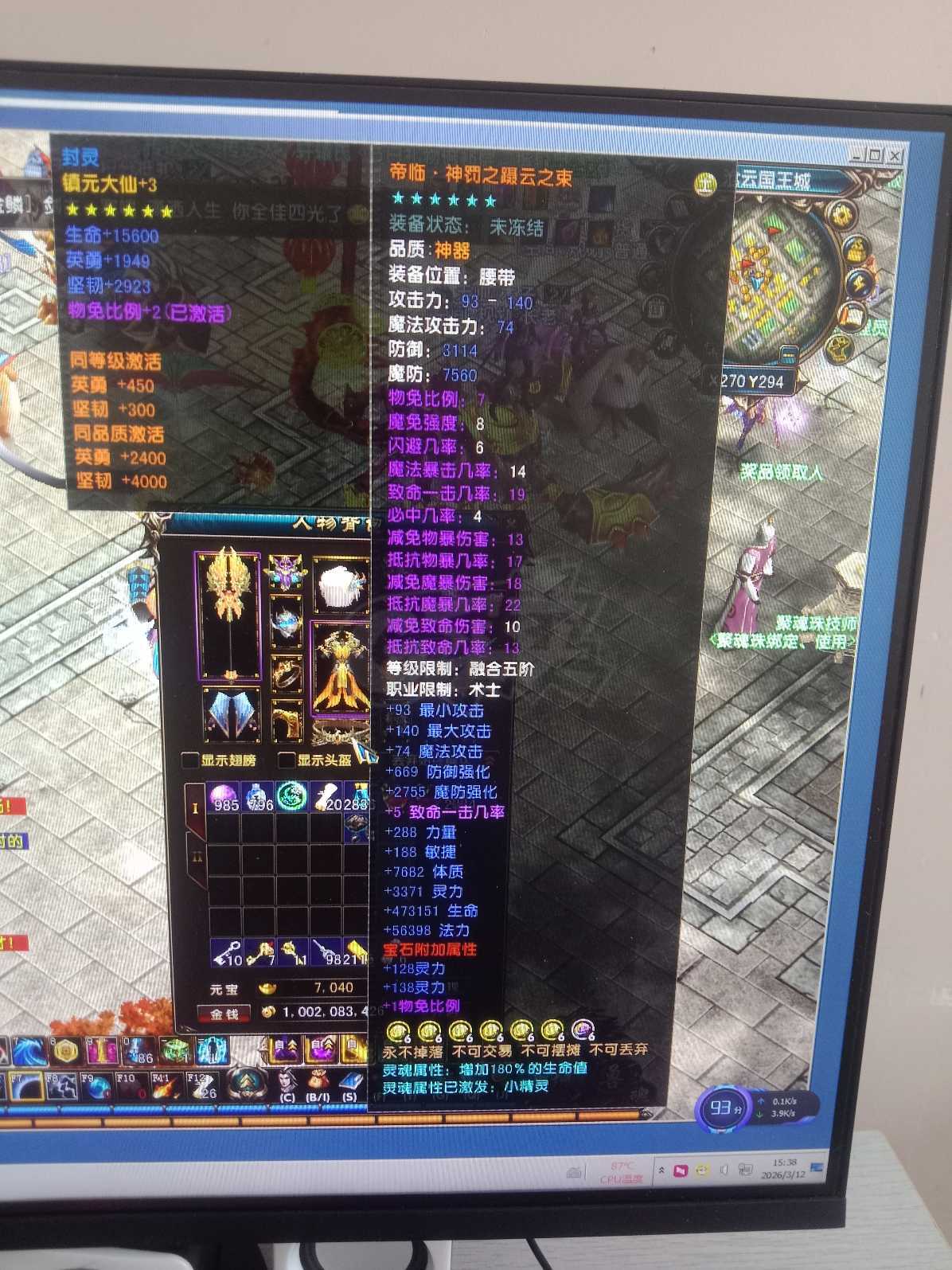 风云-账号-[术士 融合期*5阶]家族本可谈价