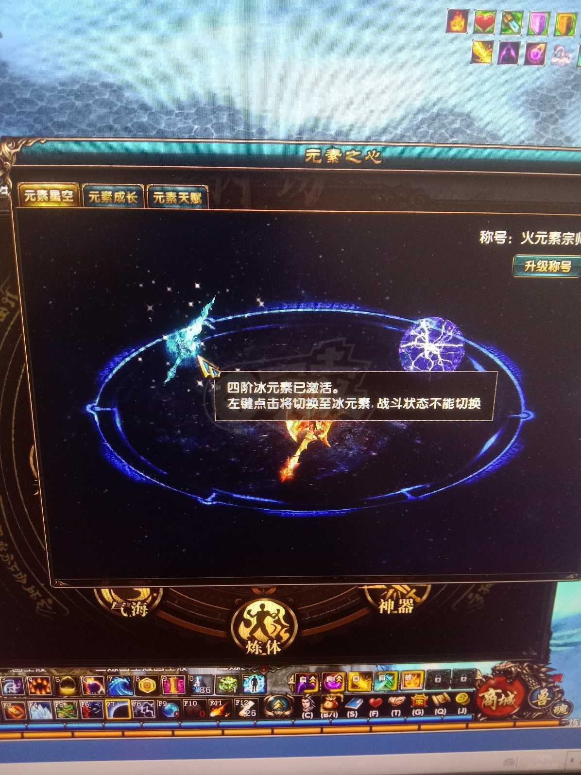 风云-账号-[术士 融合期*5阶]家族本可谈价