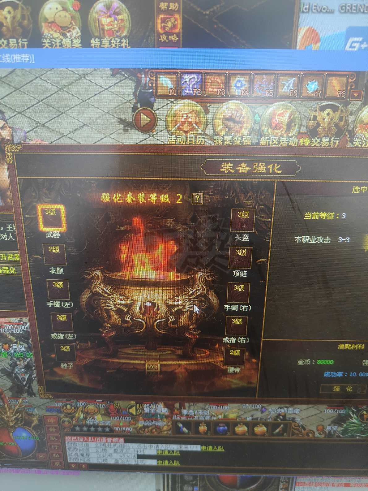 传奇世界-账号-[法师 44级]雷法，修炼点1202，逆魔套全身8件强3，有3灵慧石