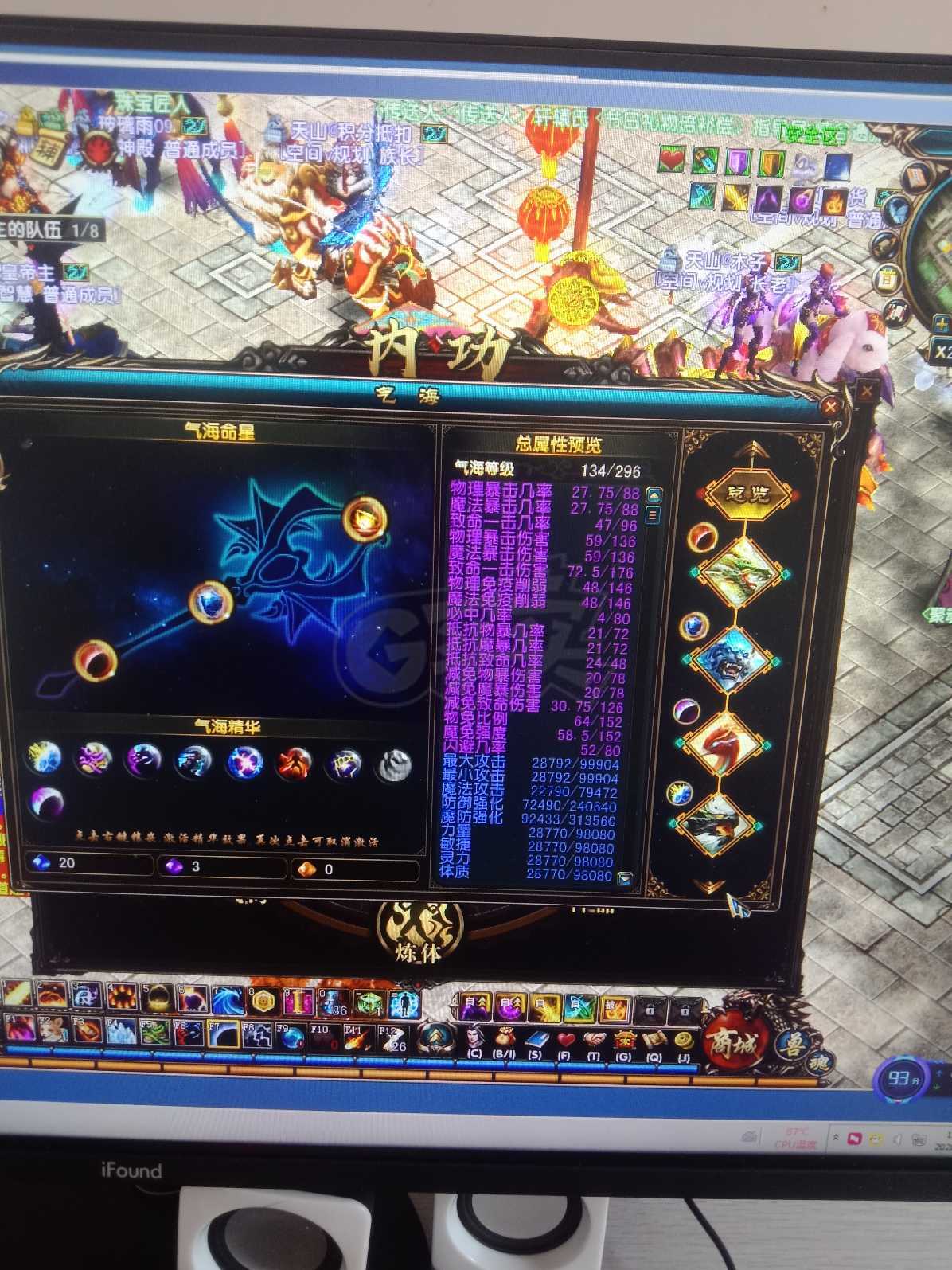 风云-账号-[术士 融合期*5阶]家族本可谈价