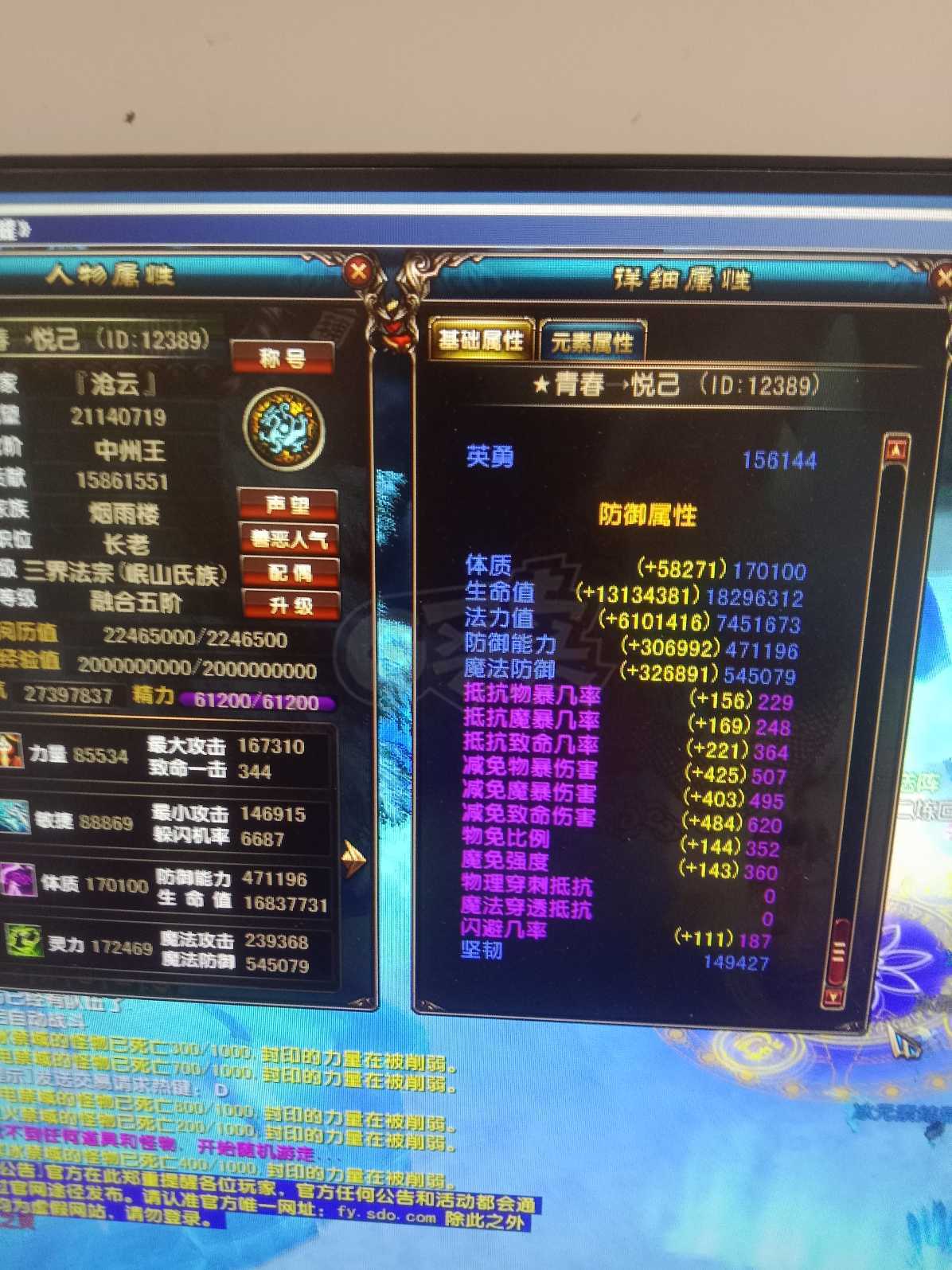 风云-账号-[术士 融合期*5阶]家族本可谈价