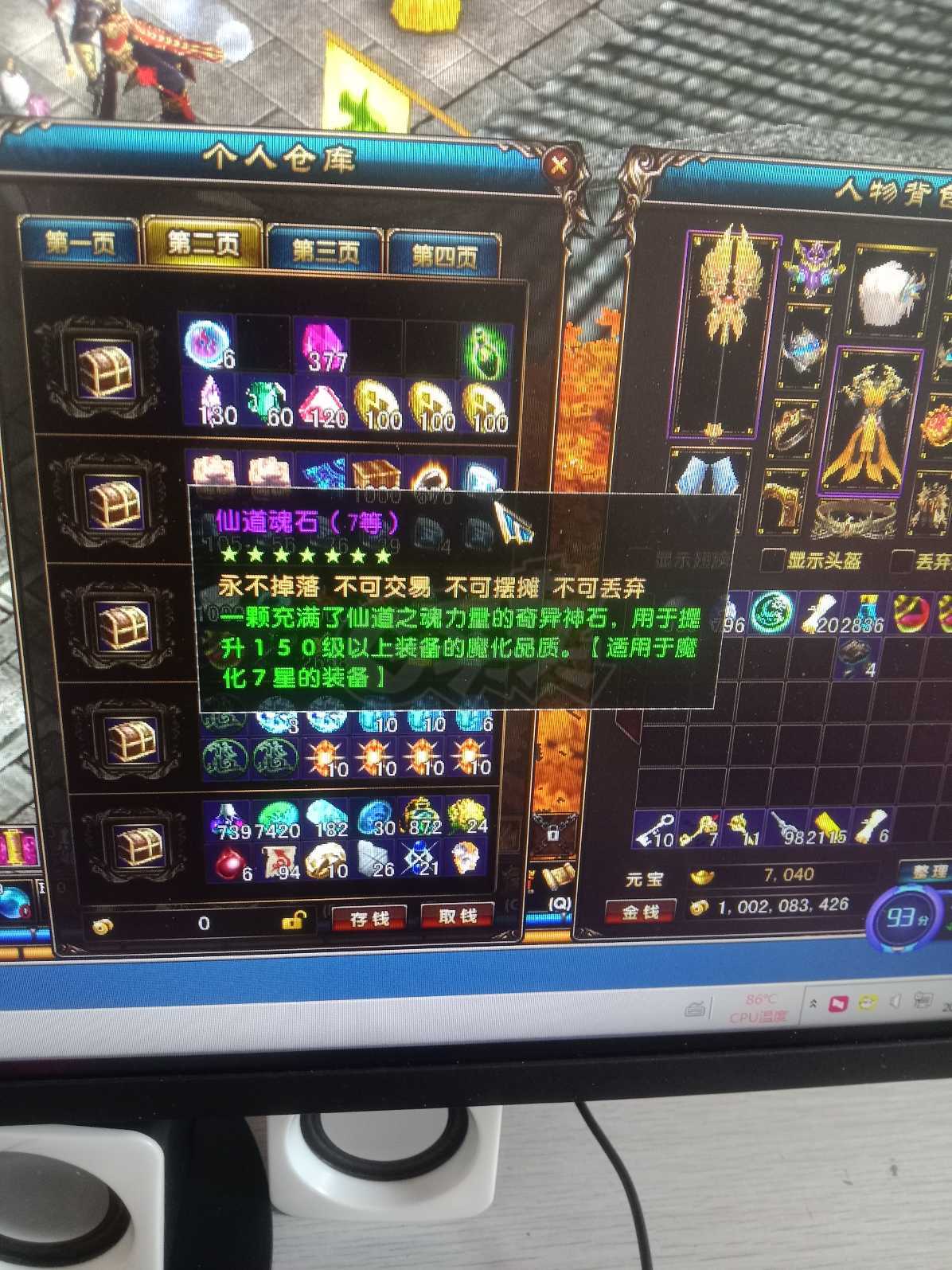 风云-账号-[术士 融合期*5阶]家族本可谈价