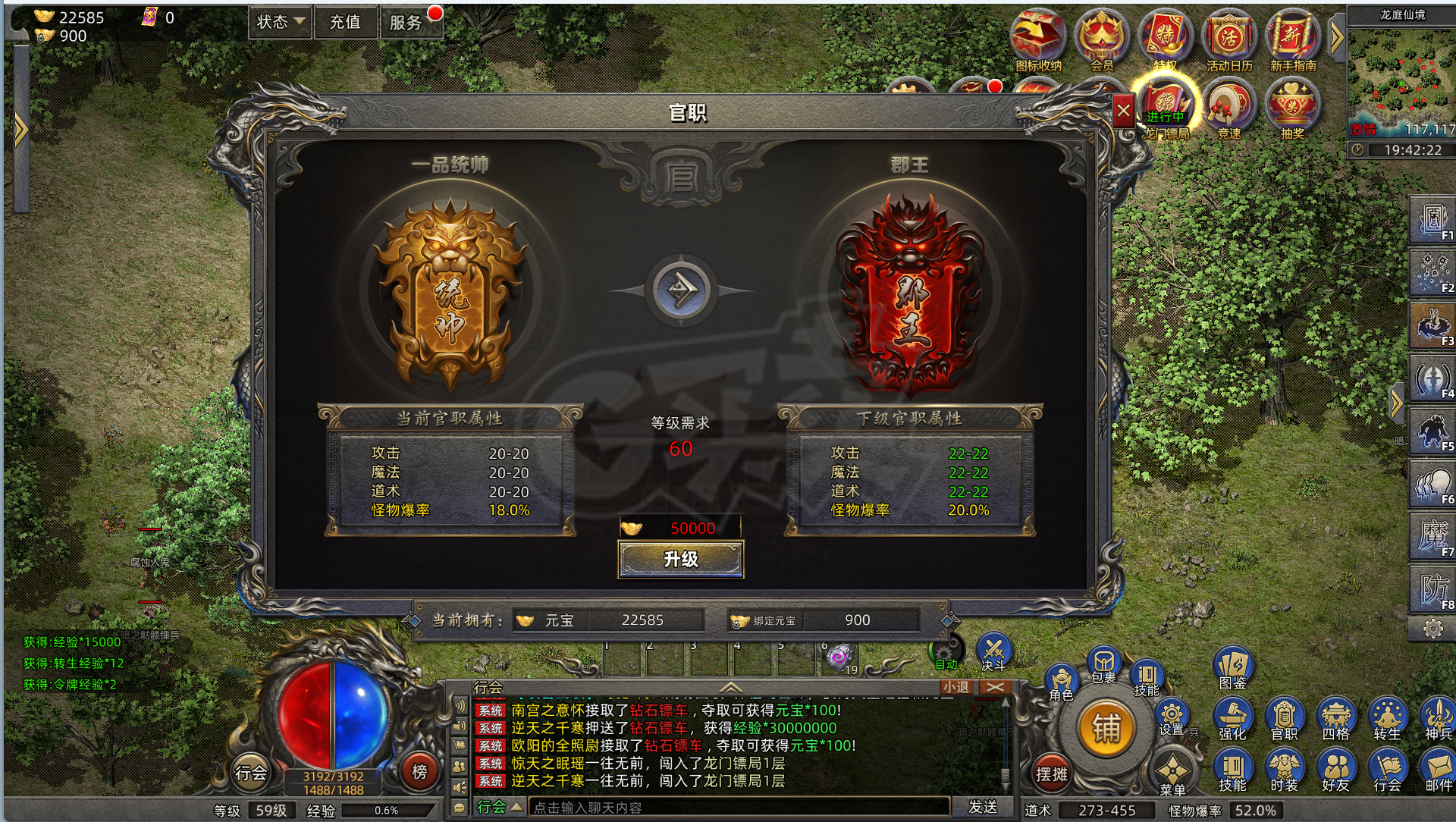 征战鸿蒙-账号-[道士 59级]59级道士号