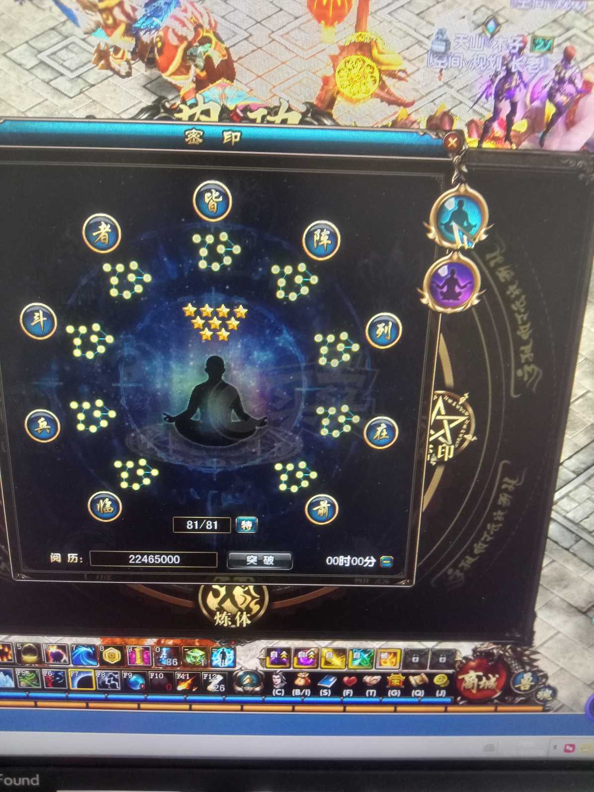 风云-账号-[术士 融合期*5阶]家族本可谈价